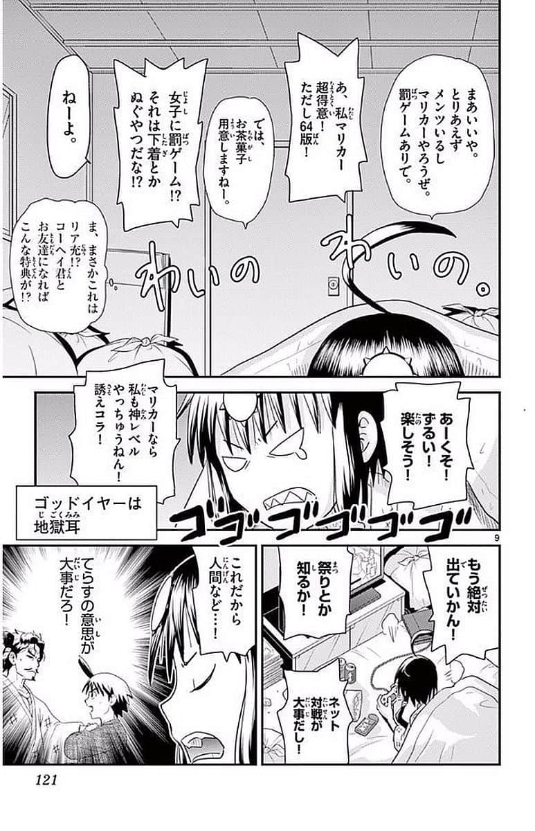 Page 120