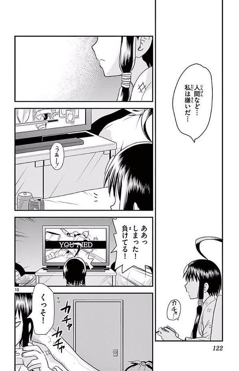 Page 121