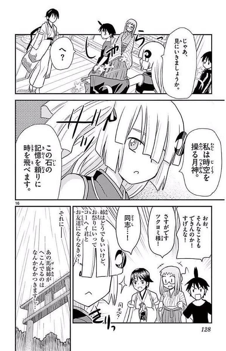 Page 127