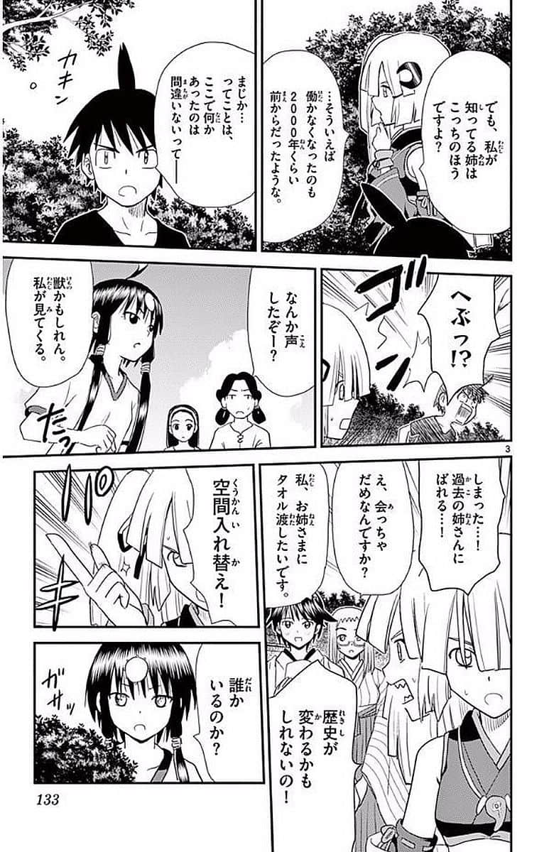 Page 132