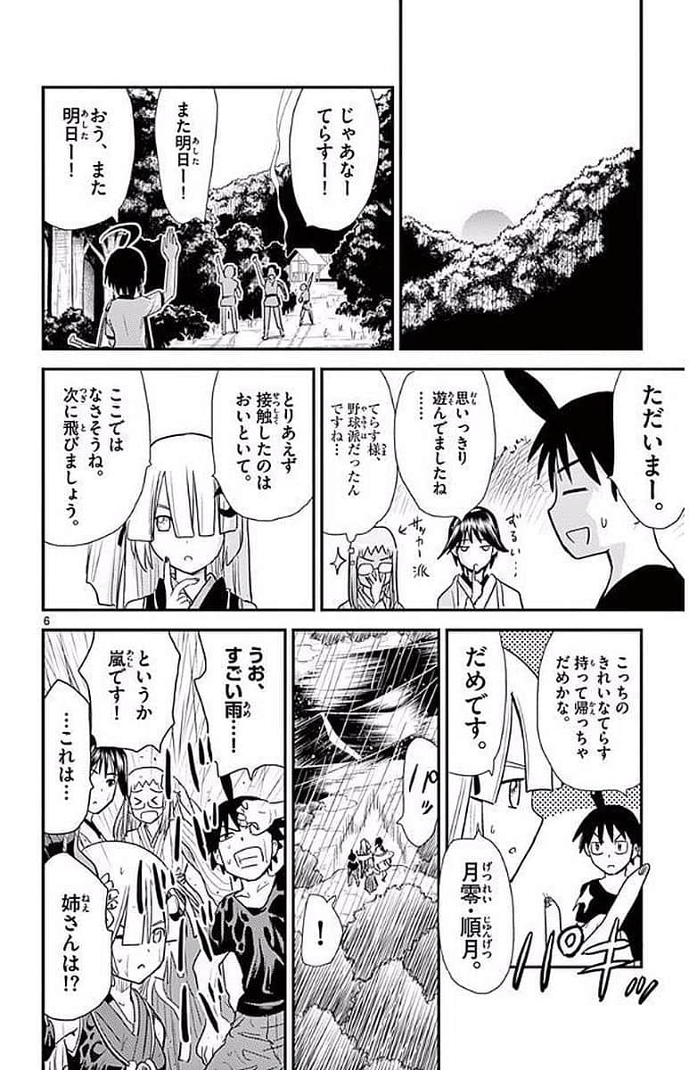 Page 135