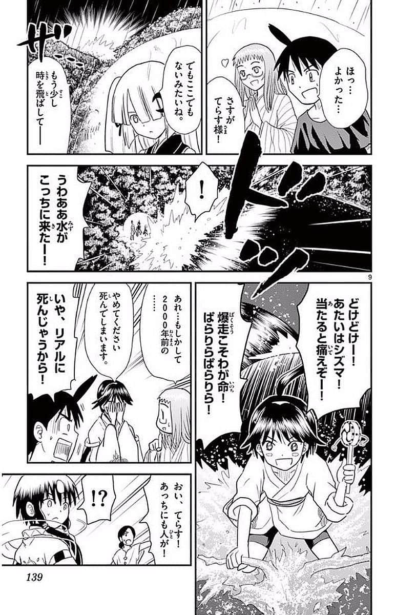 Page 138