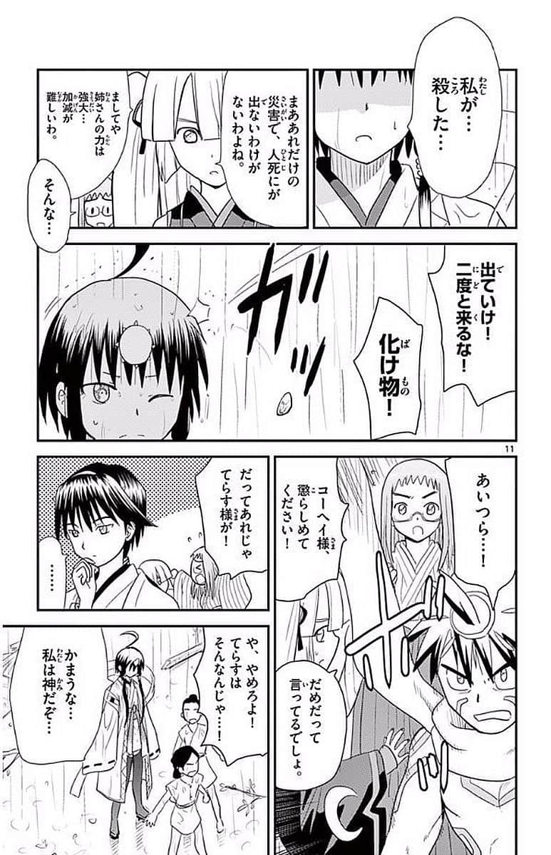 Page 140