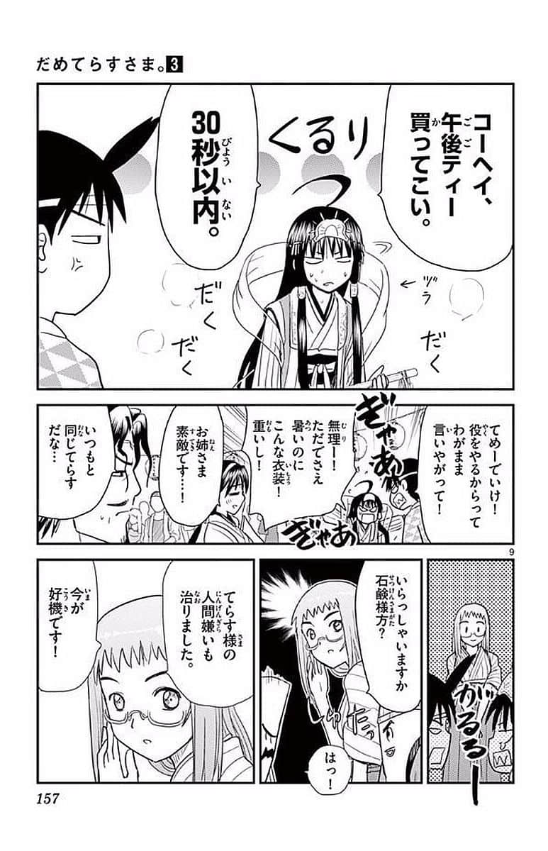 Page 156