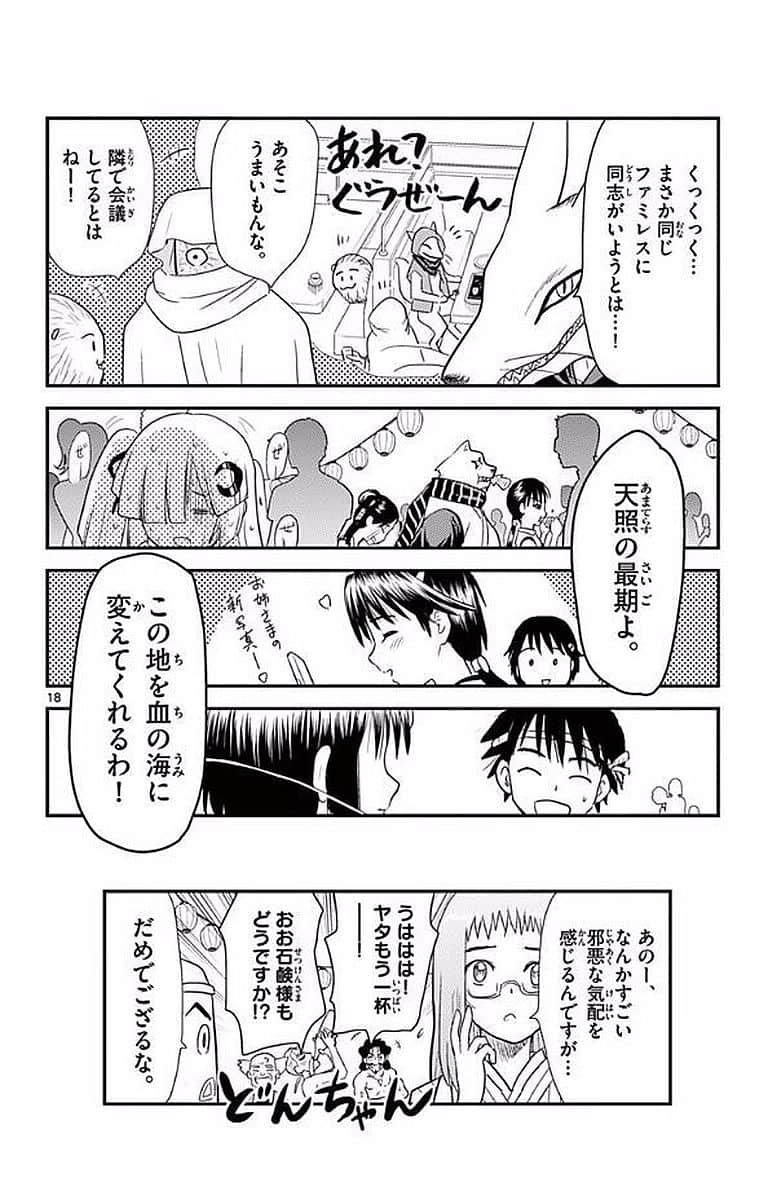 Page 165