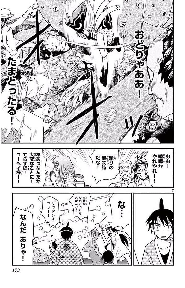 Page 172