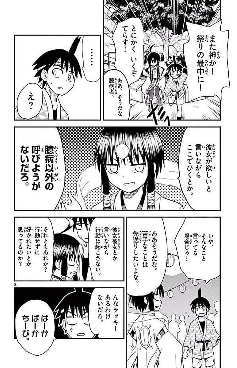 Page 173