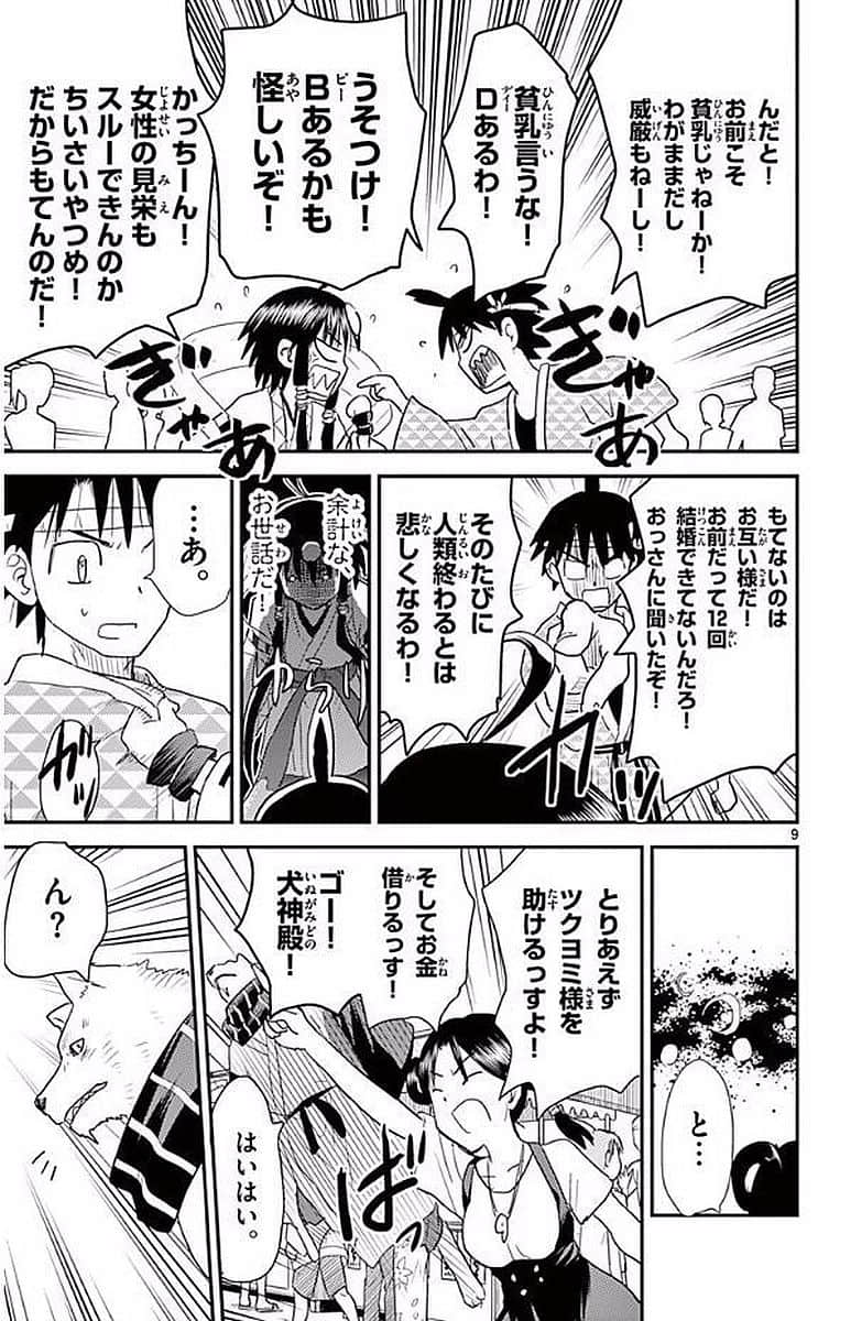 Page 174