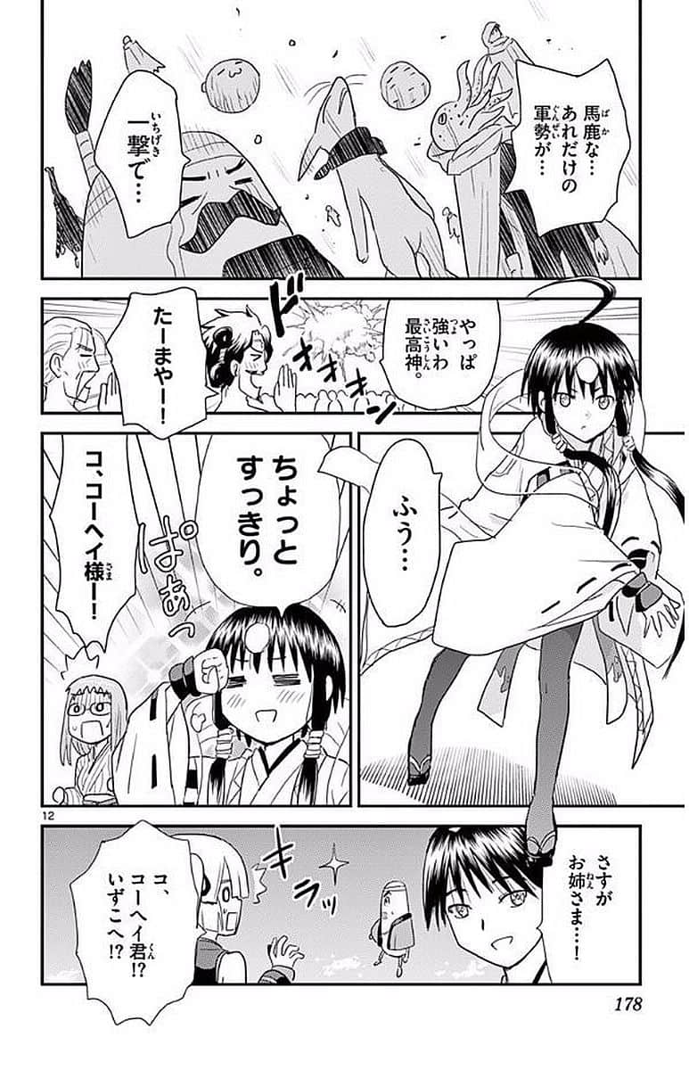 Page 177