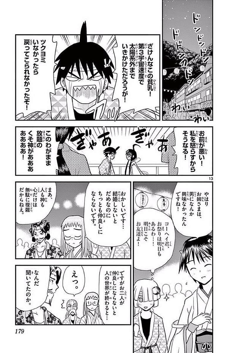 Page 178
