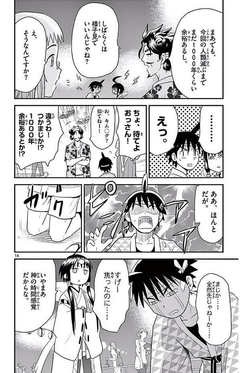 Page 179