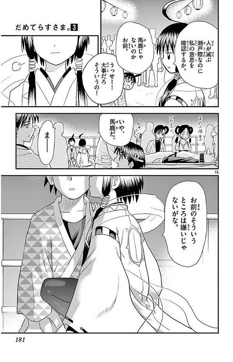 Page 180