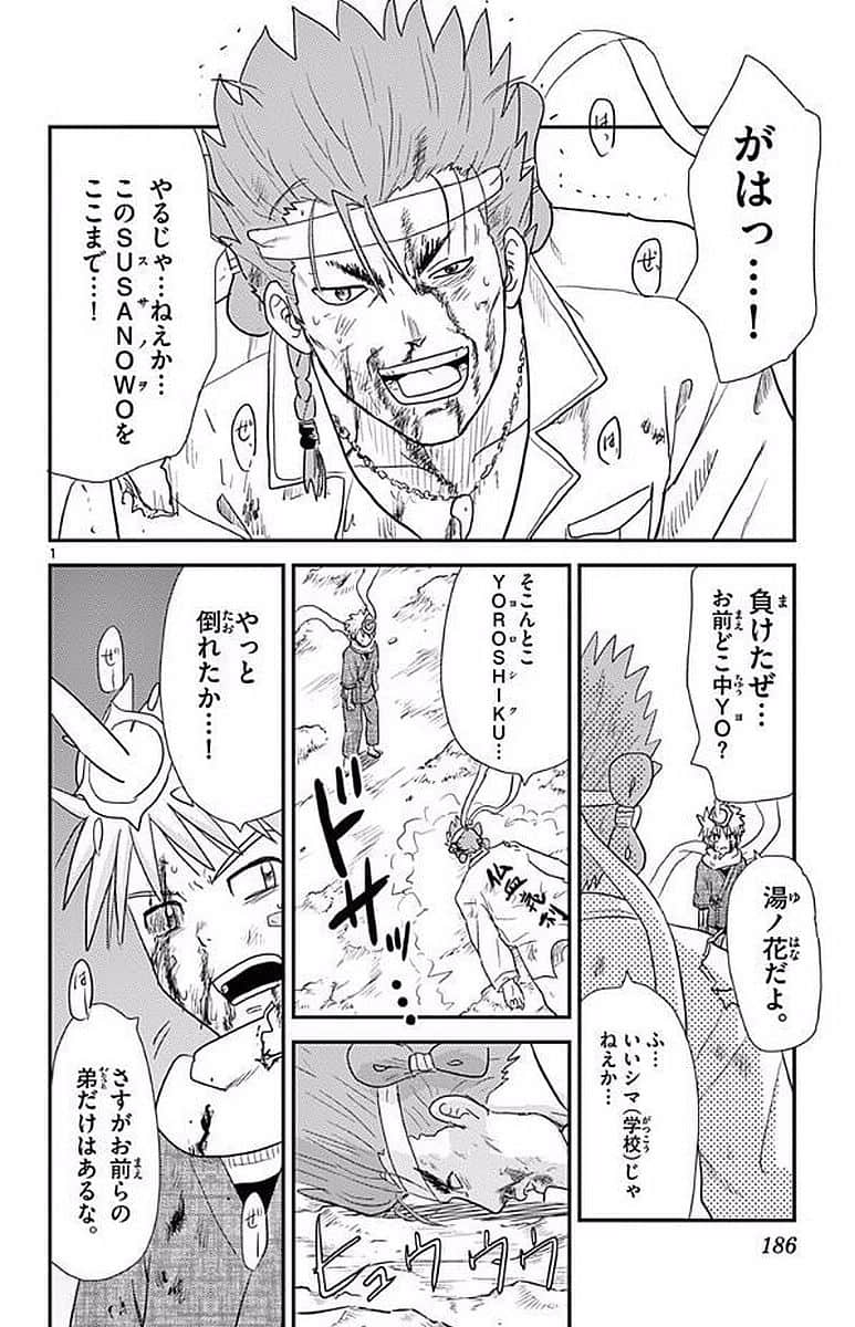Page 185