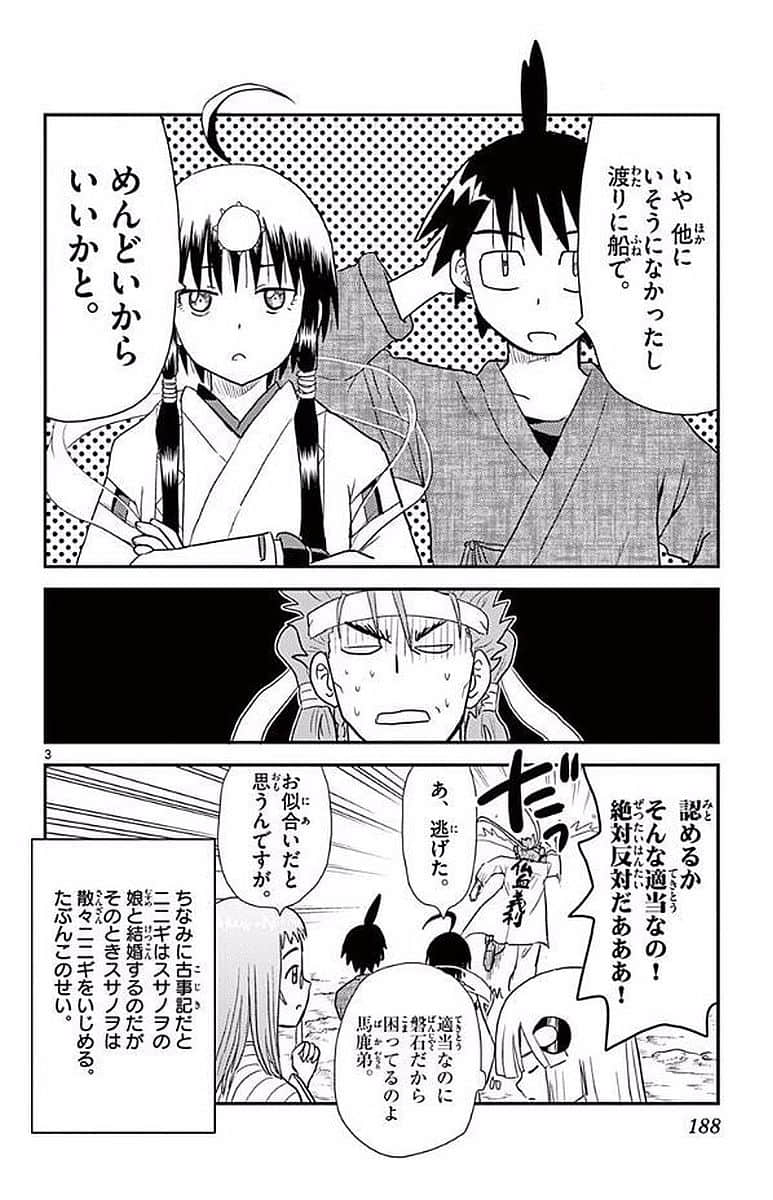 Page 187