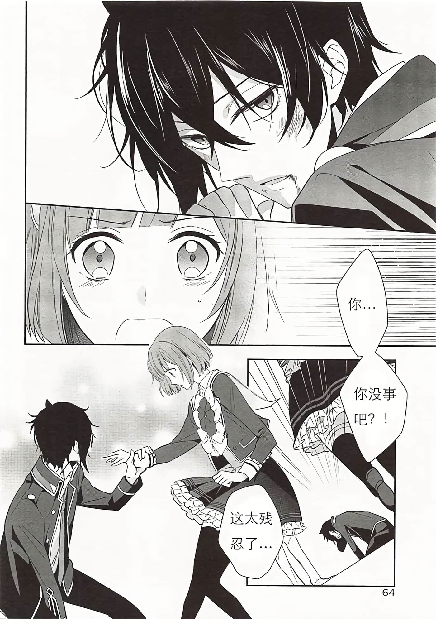 Page 29