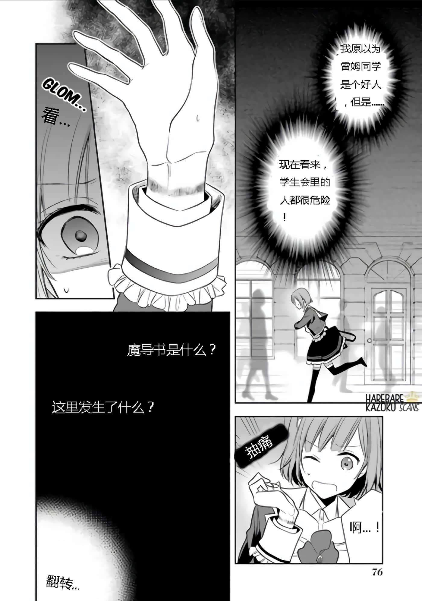 Page 34