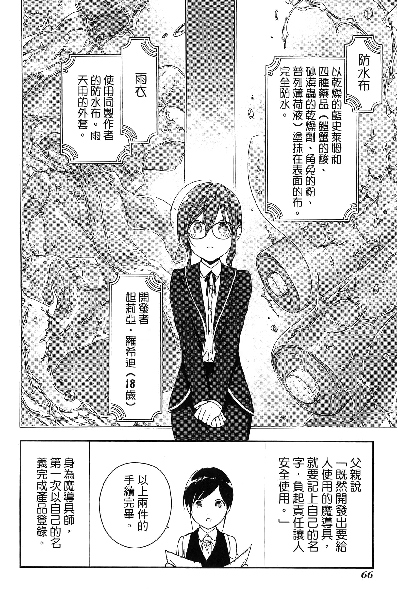 Page 70