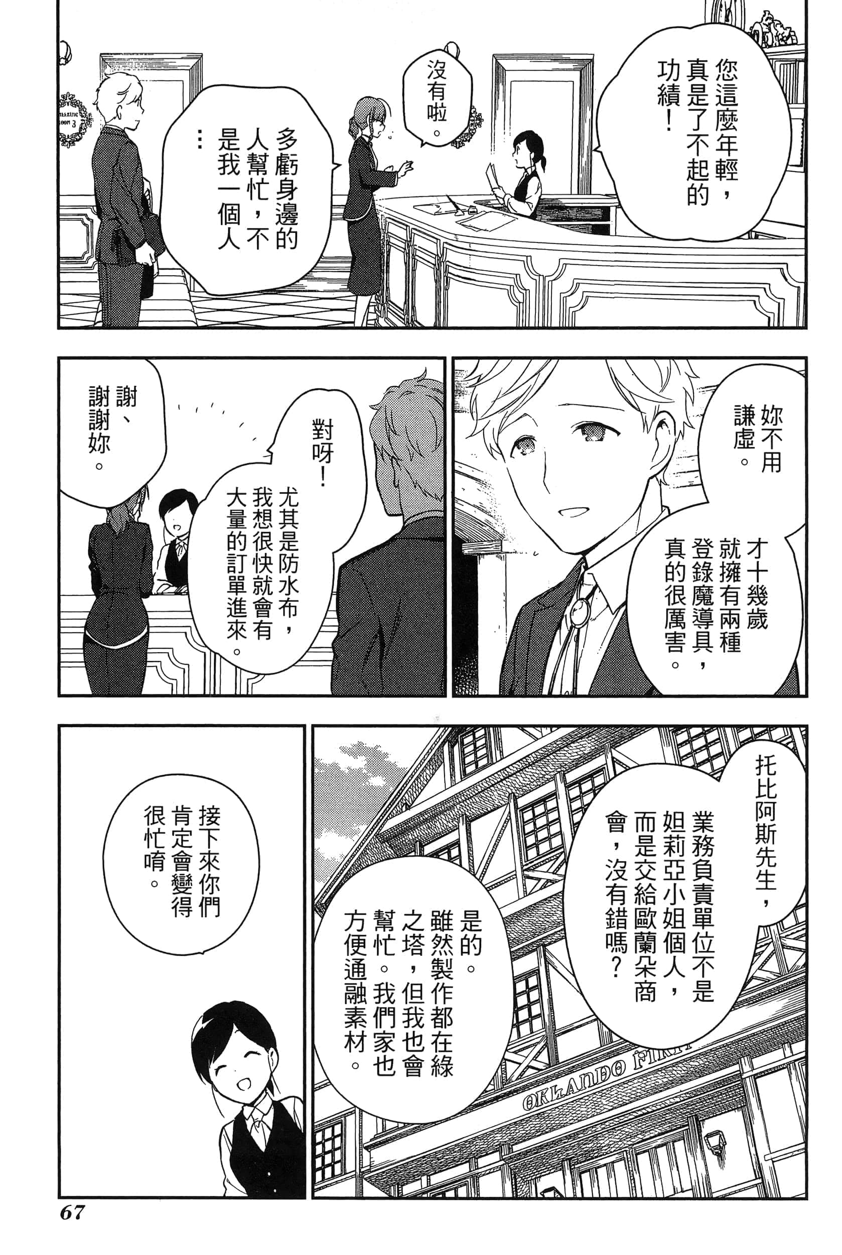 Page 71