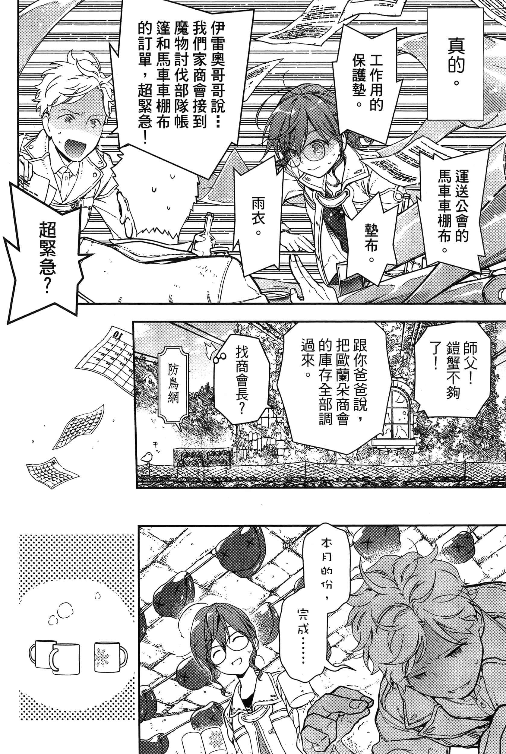 Page 72