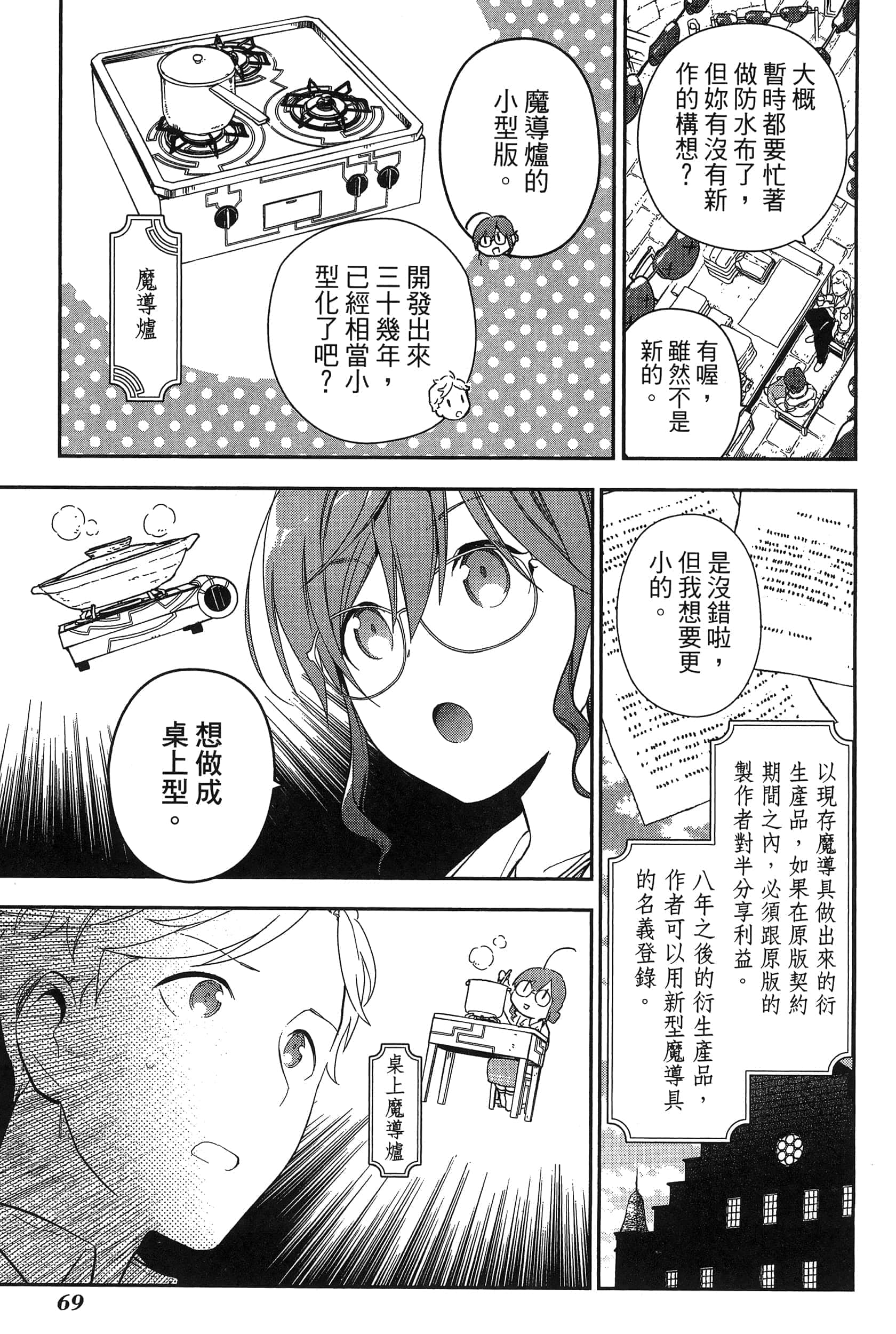 Page 73
