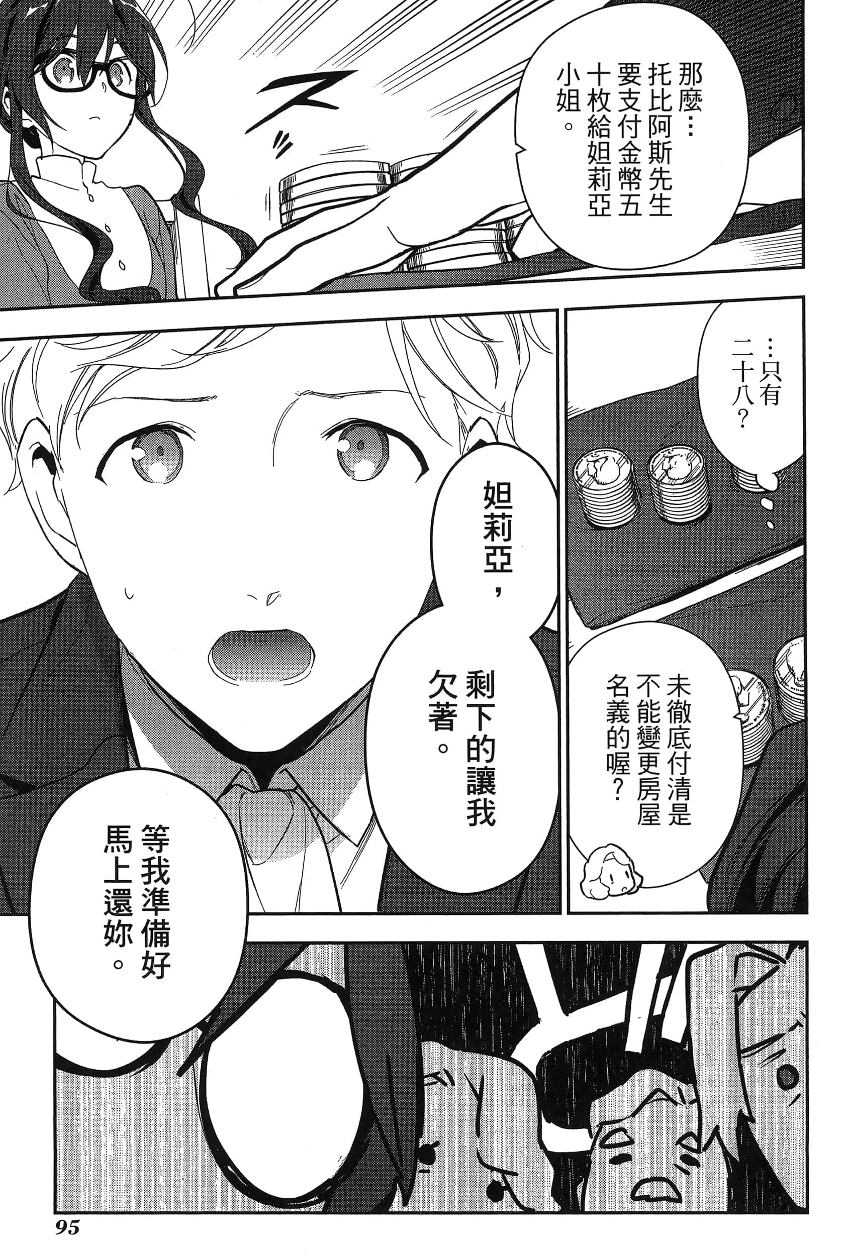 Page 99