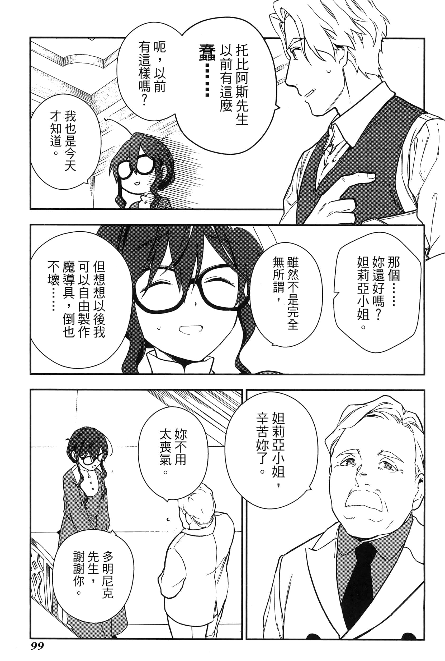 Page 103