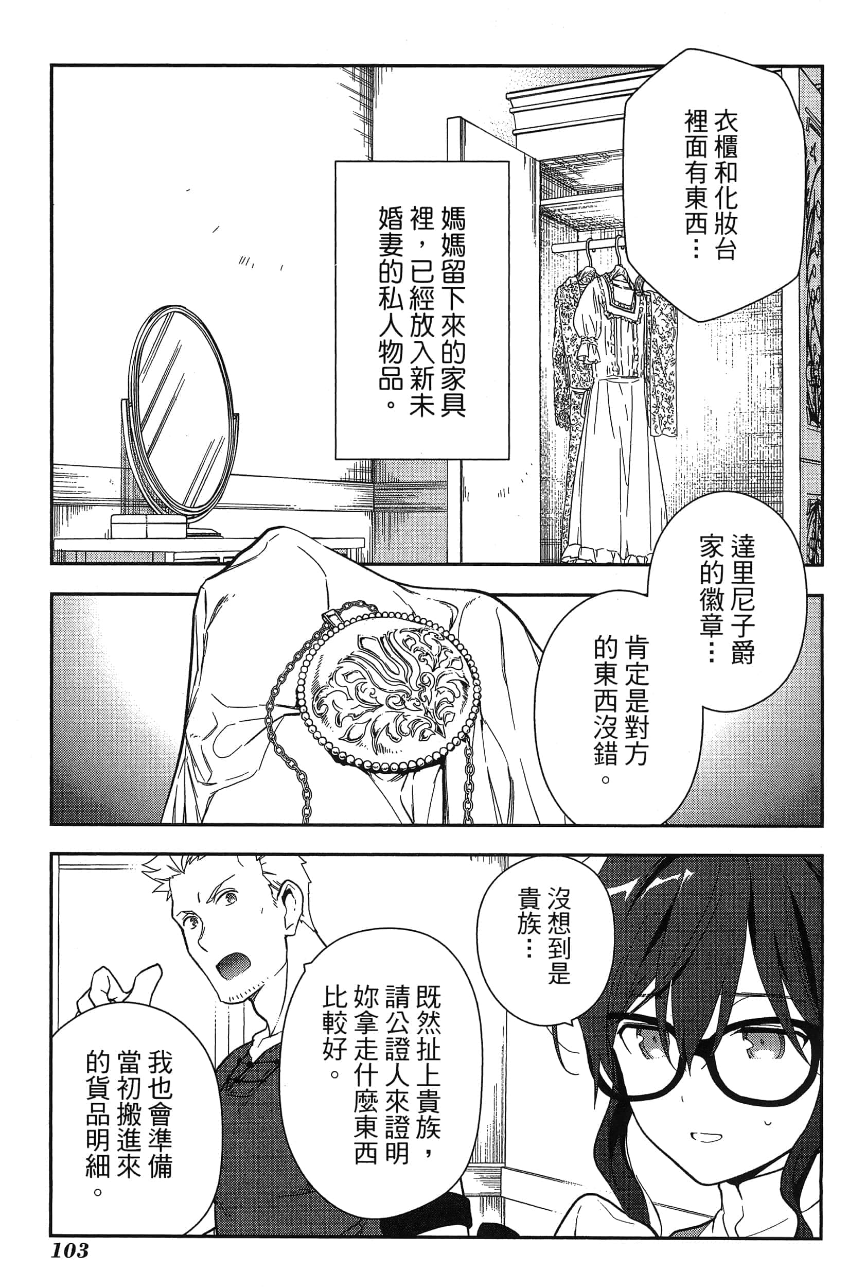 Page 107