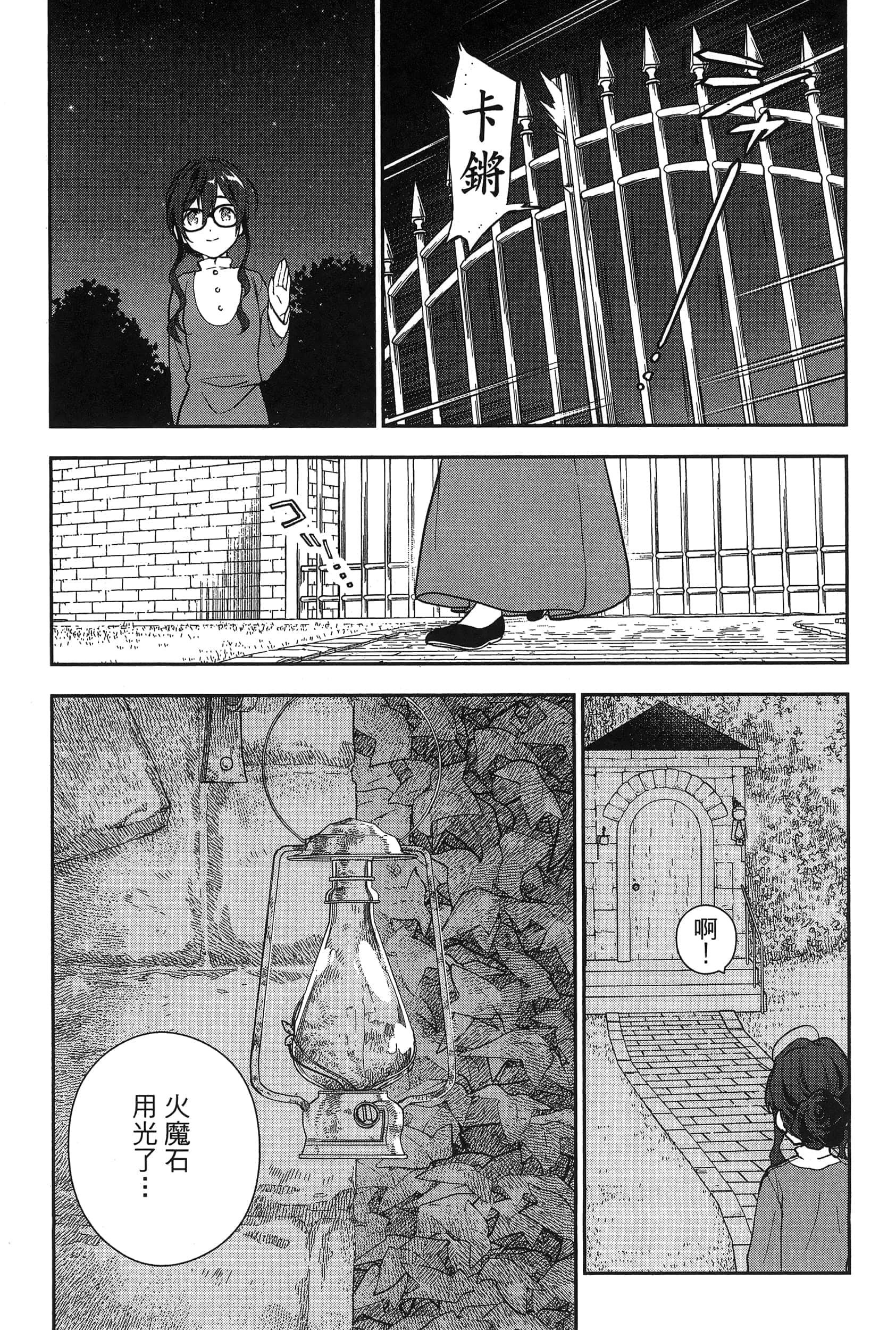 Page 111