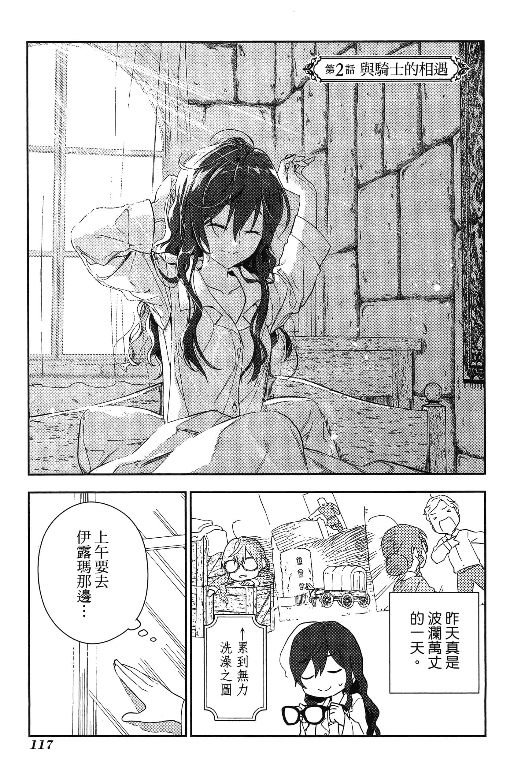 Page 121