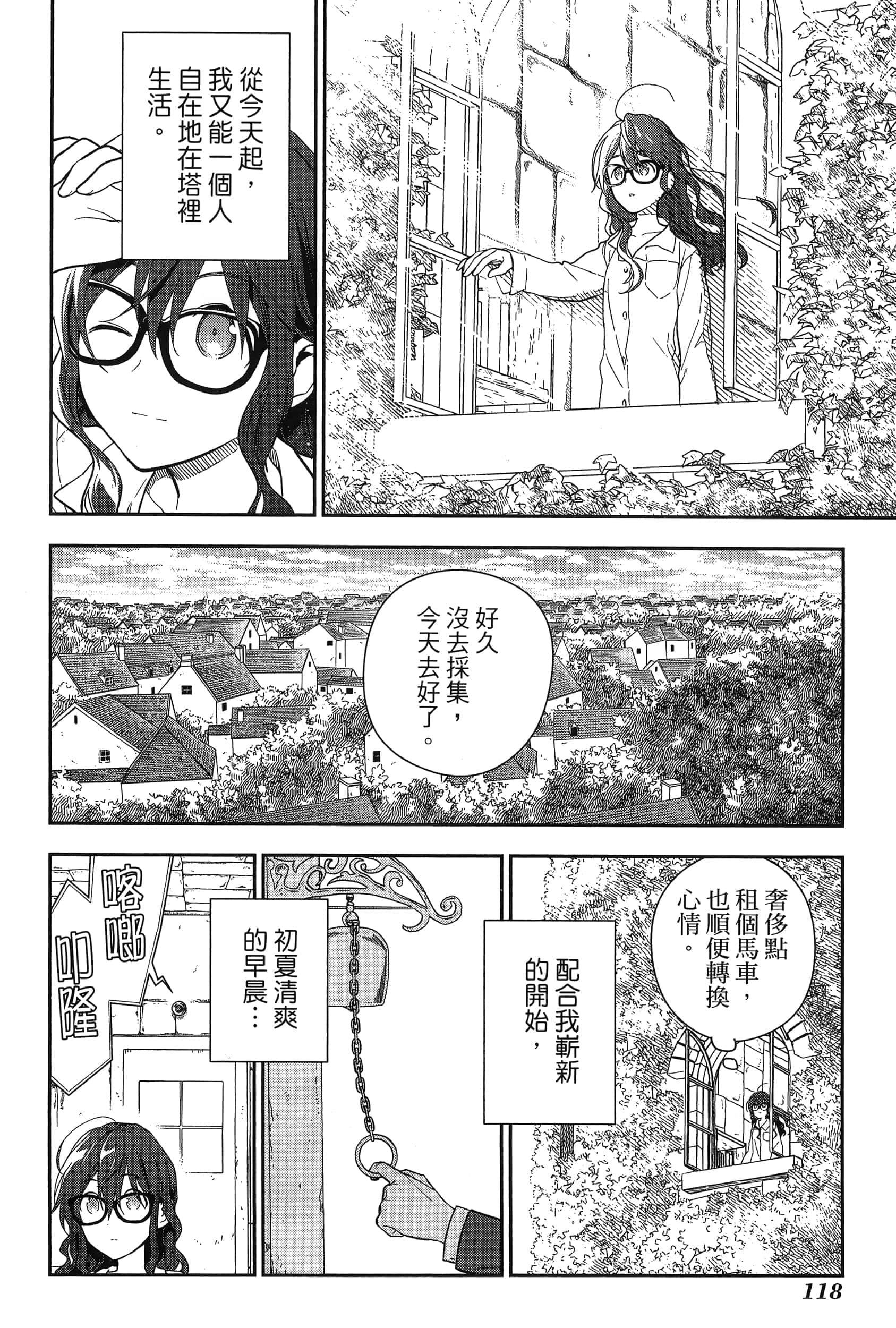Page 122