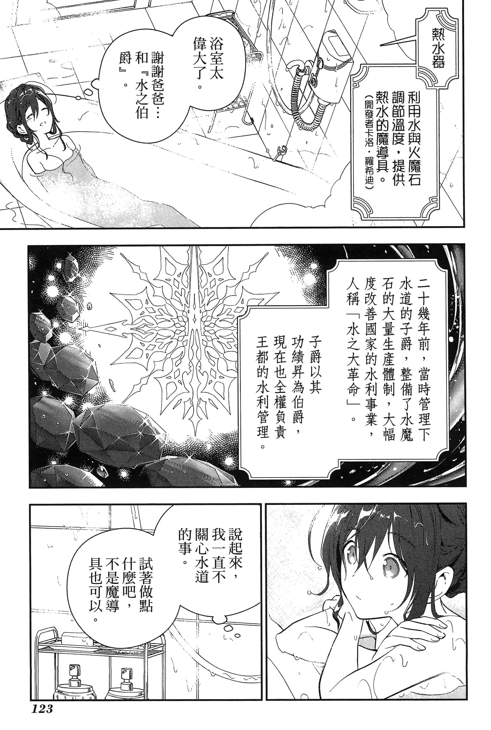 Page 127