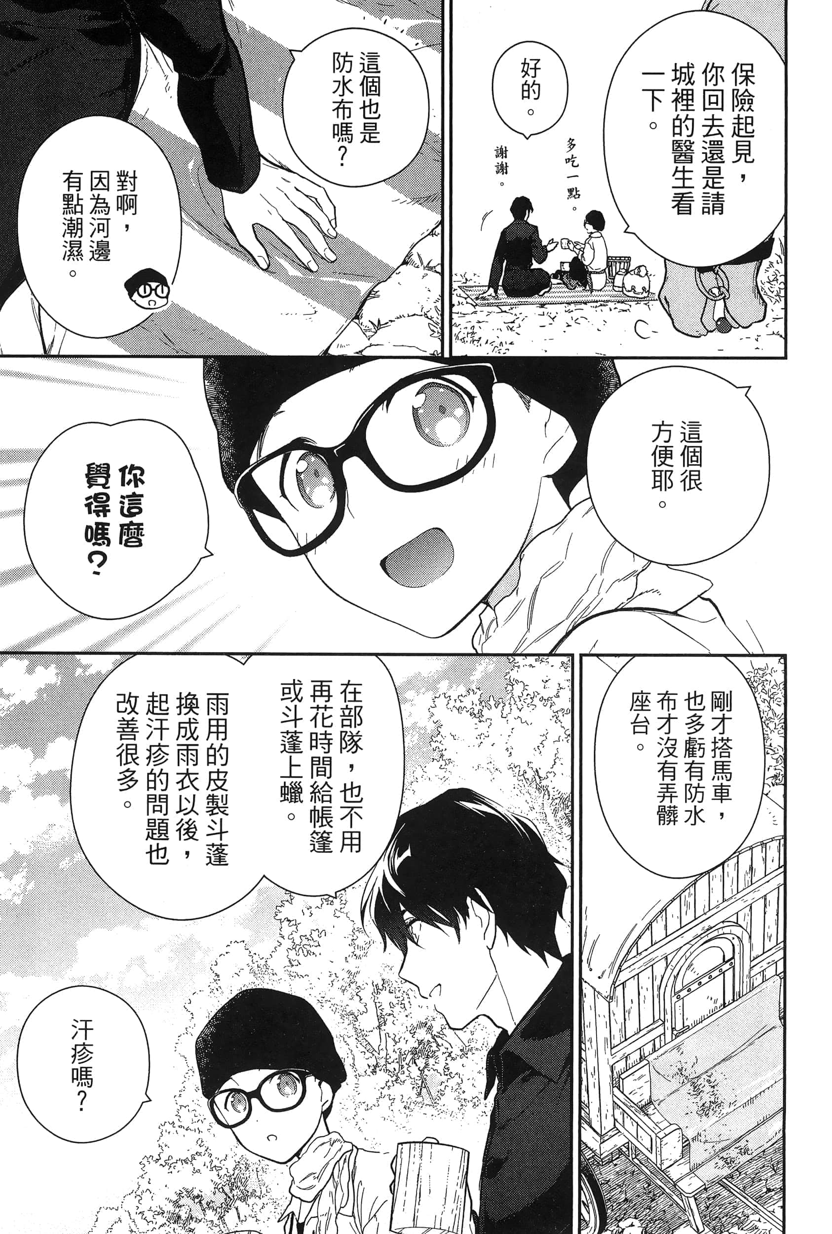 Page 143