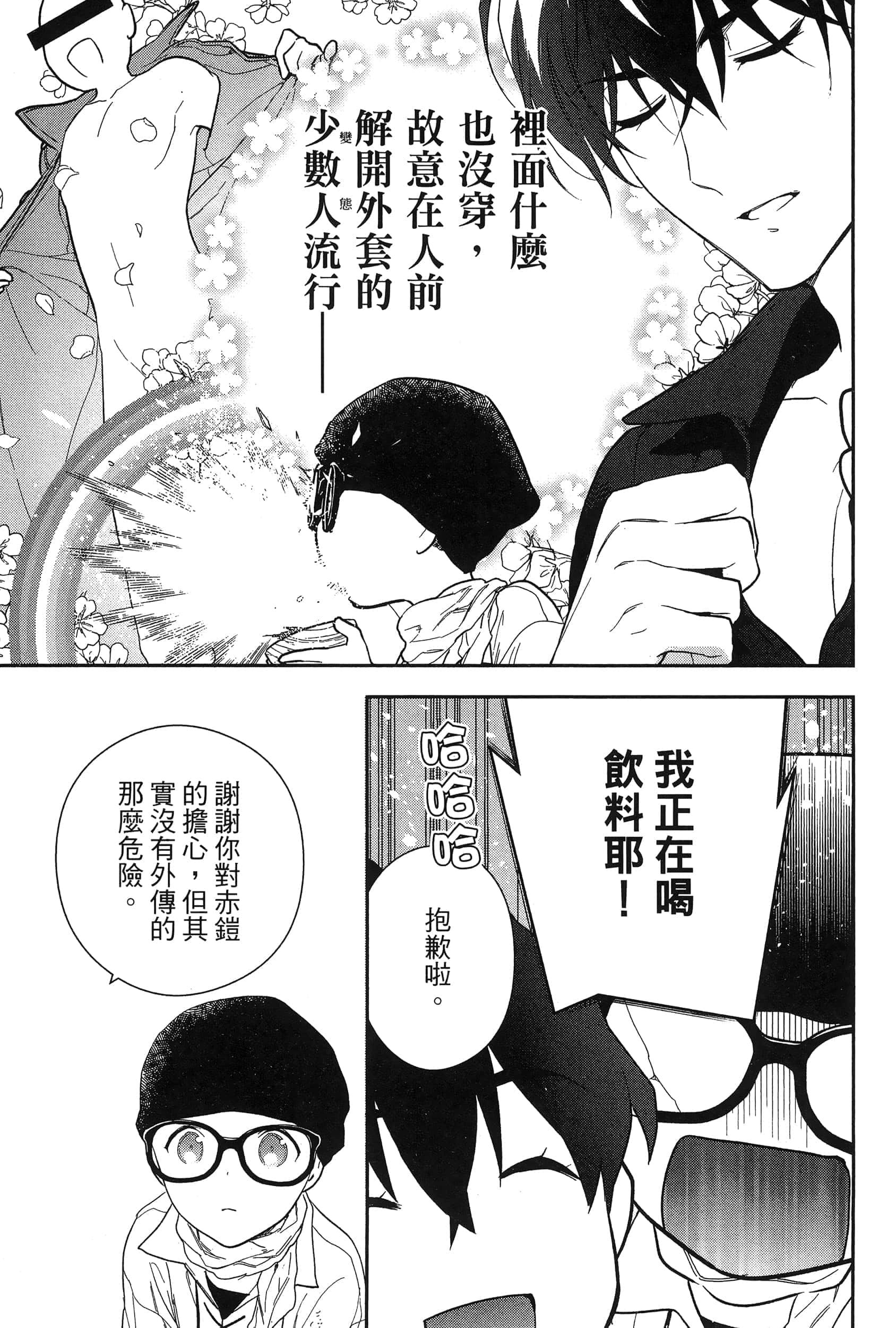 Page 147