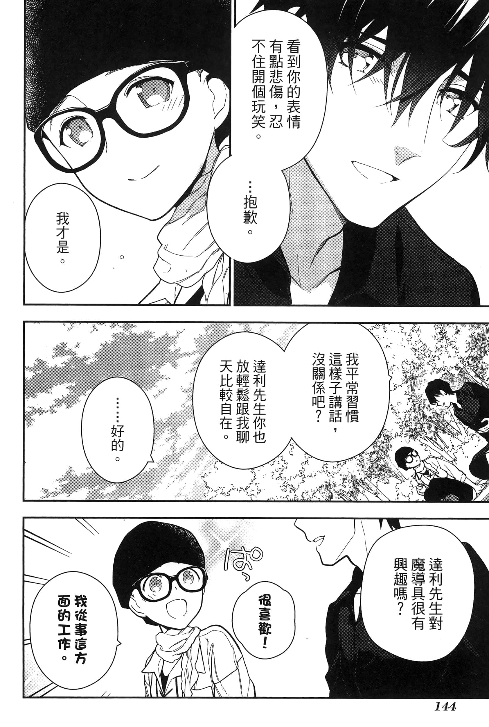 Page 148