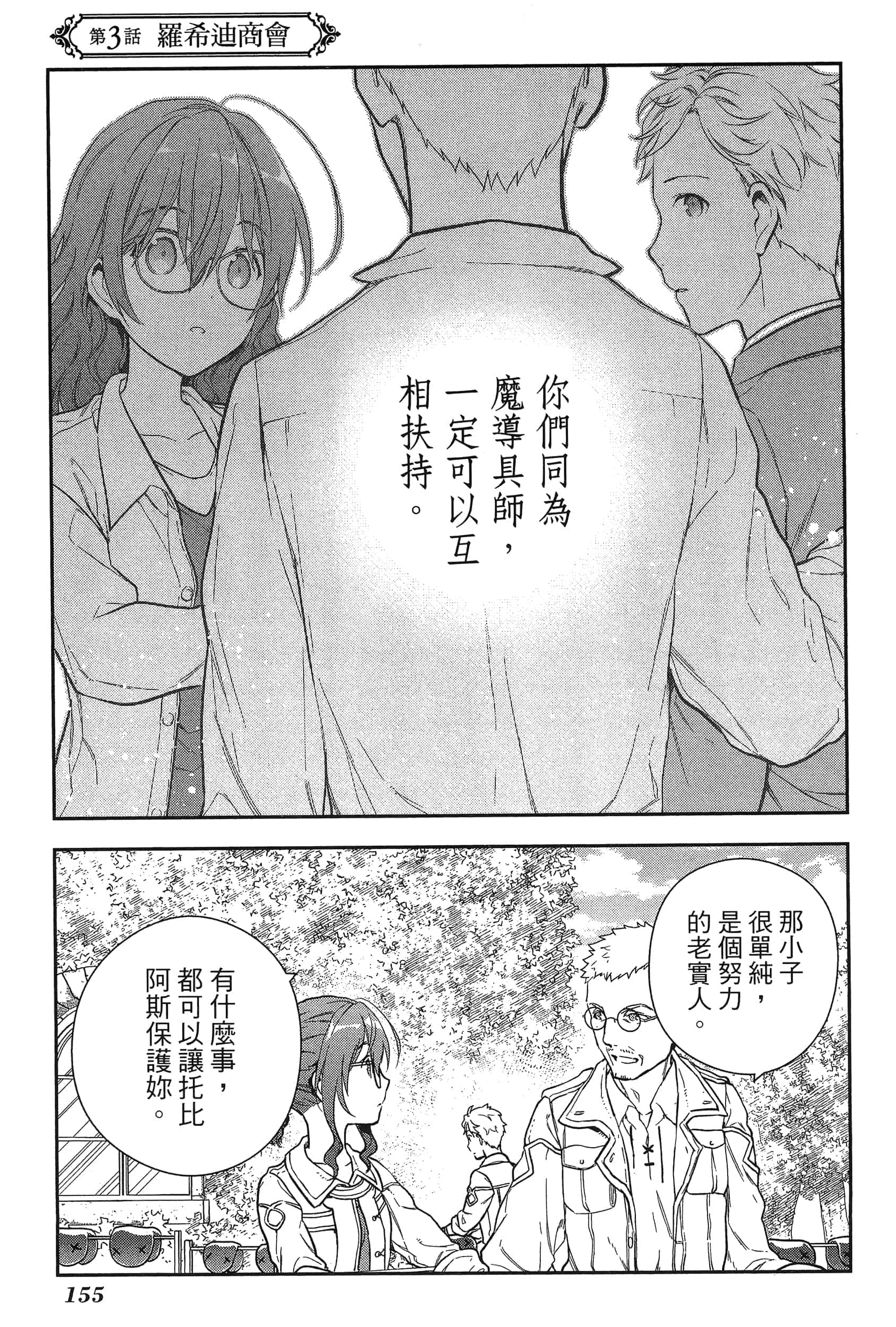 Page 159