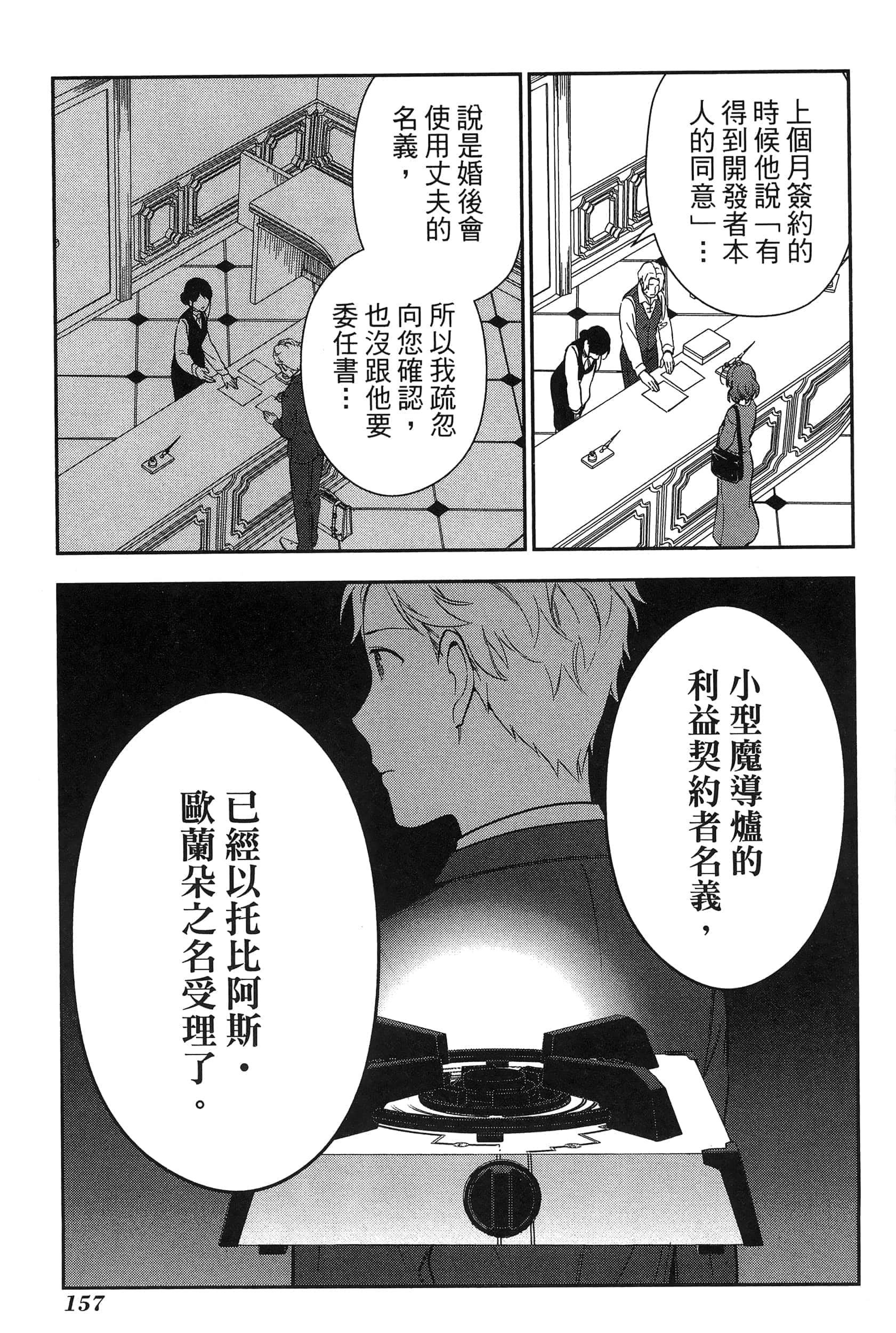 Page 161