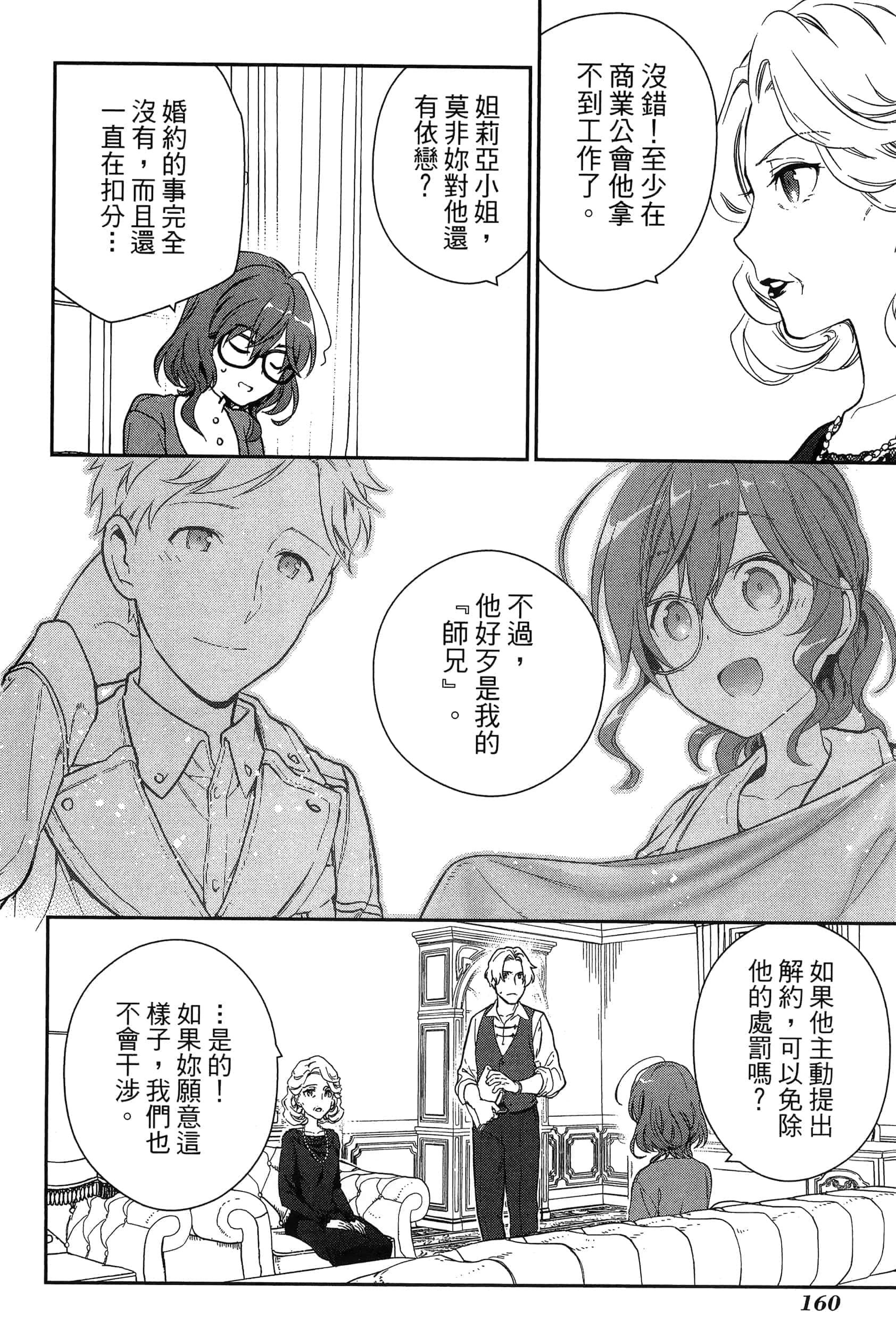 Page 164