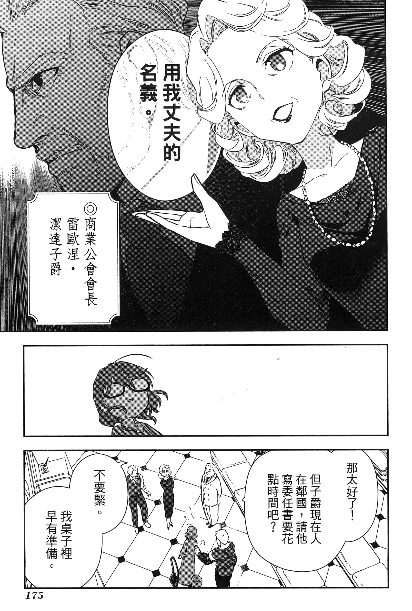 Page 179