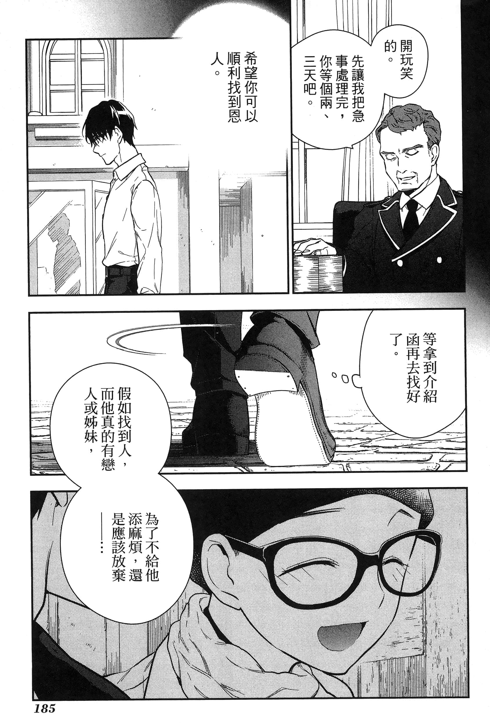 Page 189