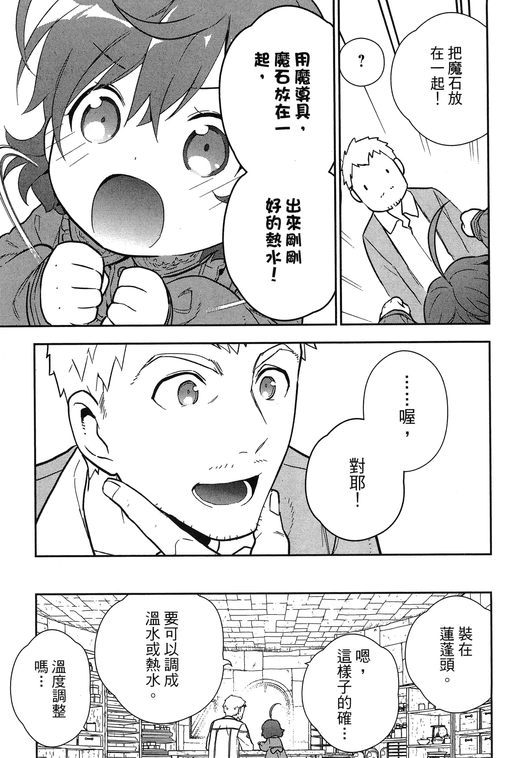 Page 193
