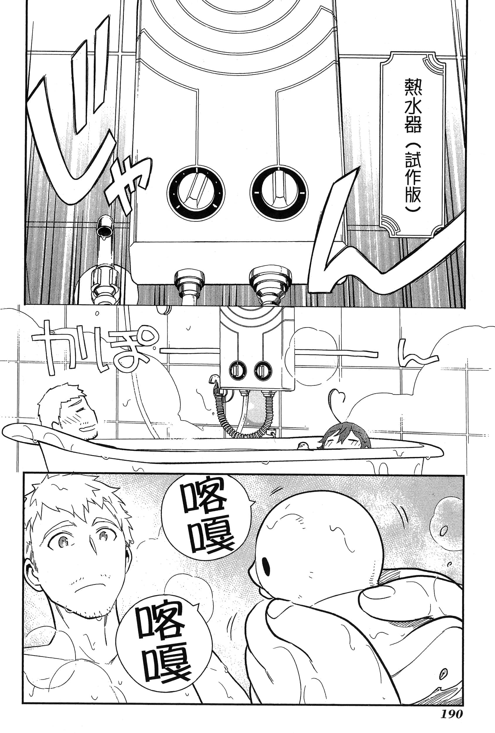 Page 194
