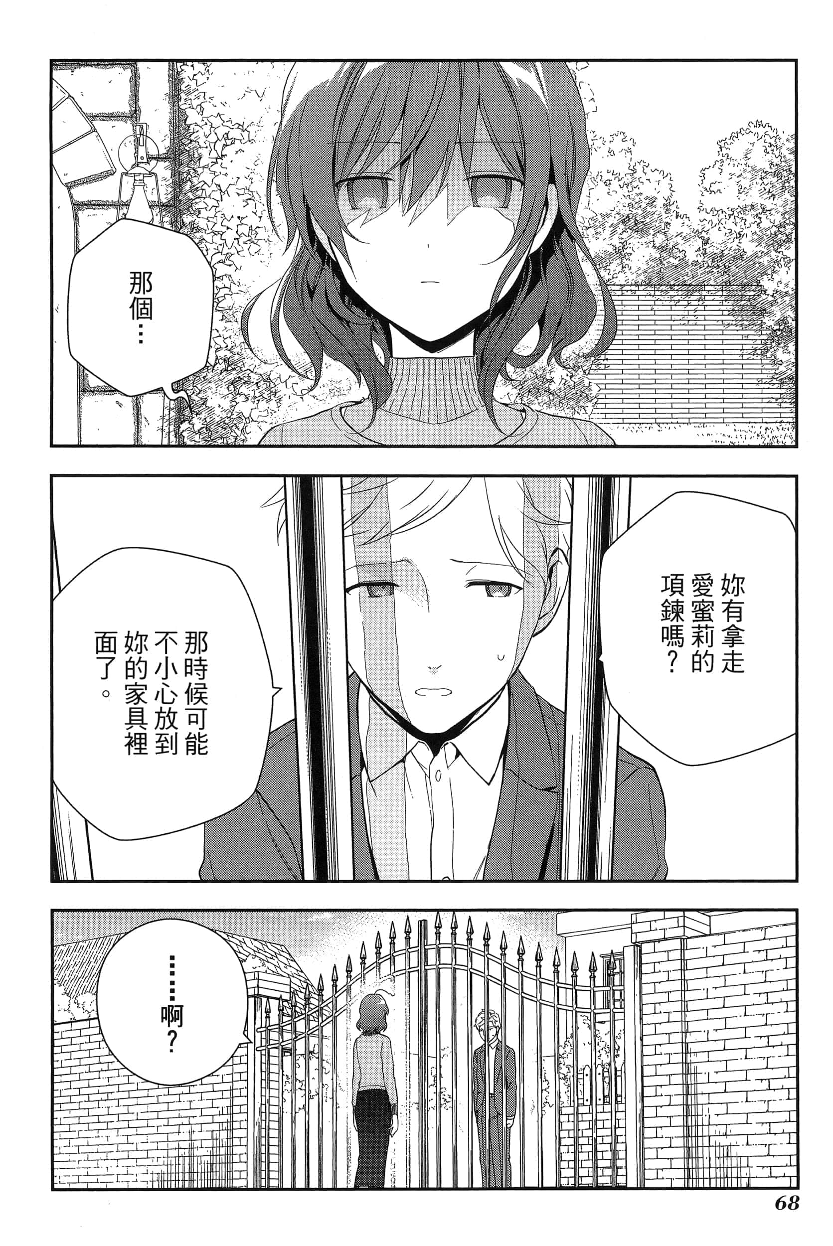 Page 72