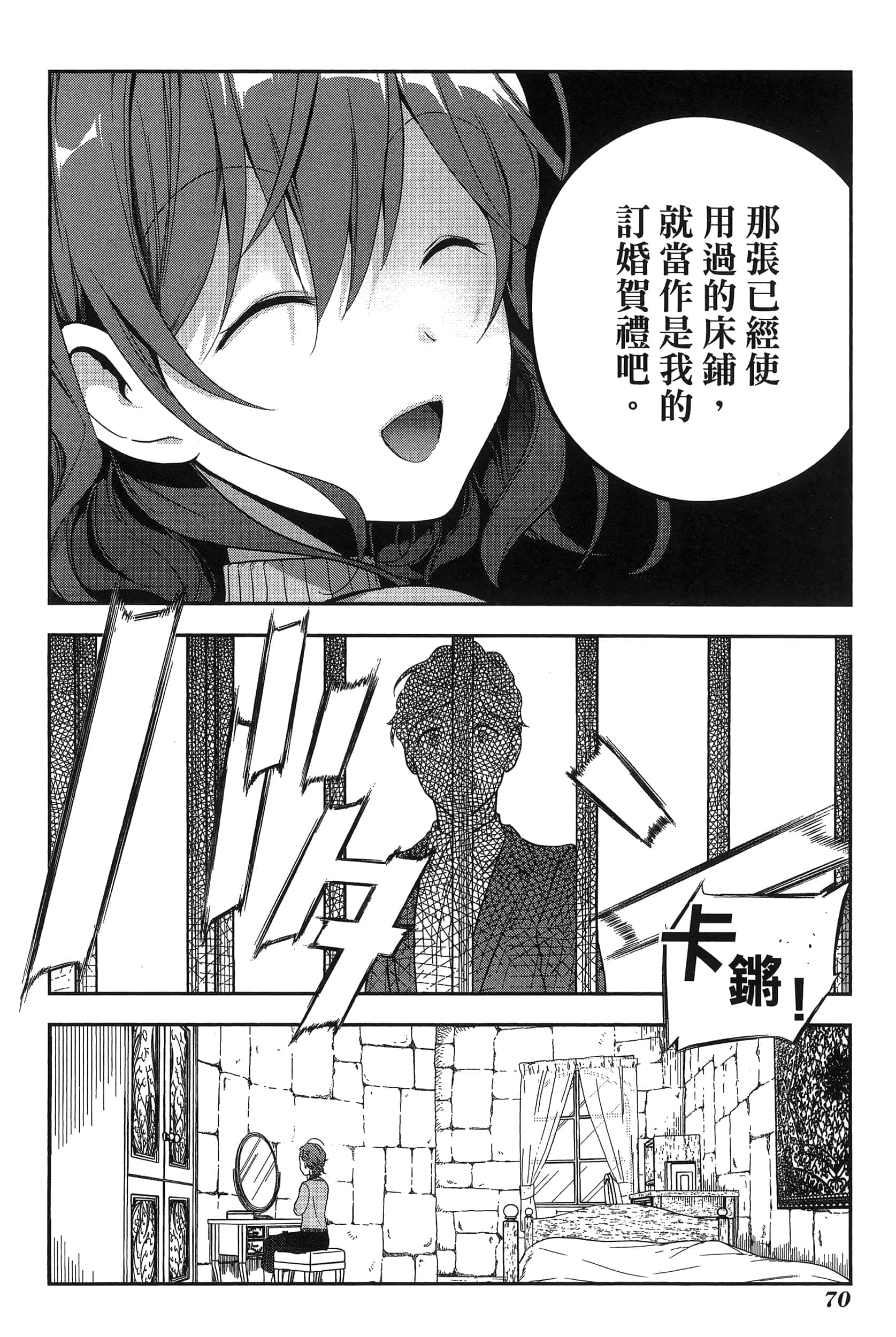 Page 74
