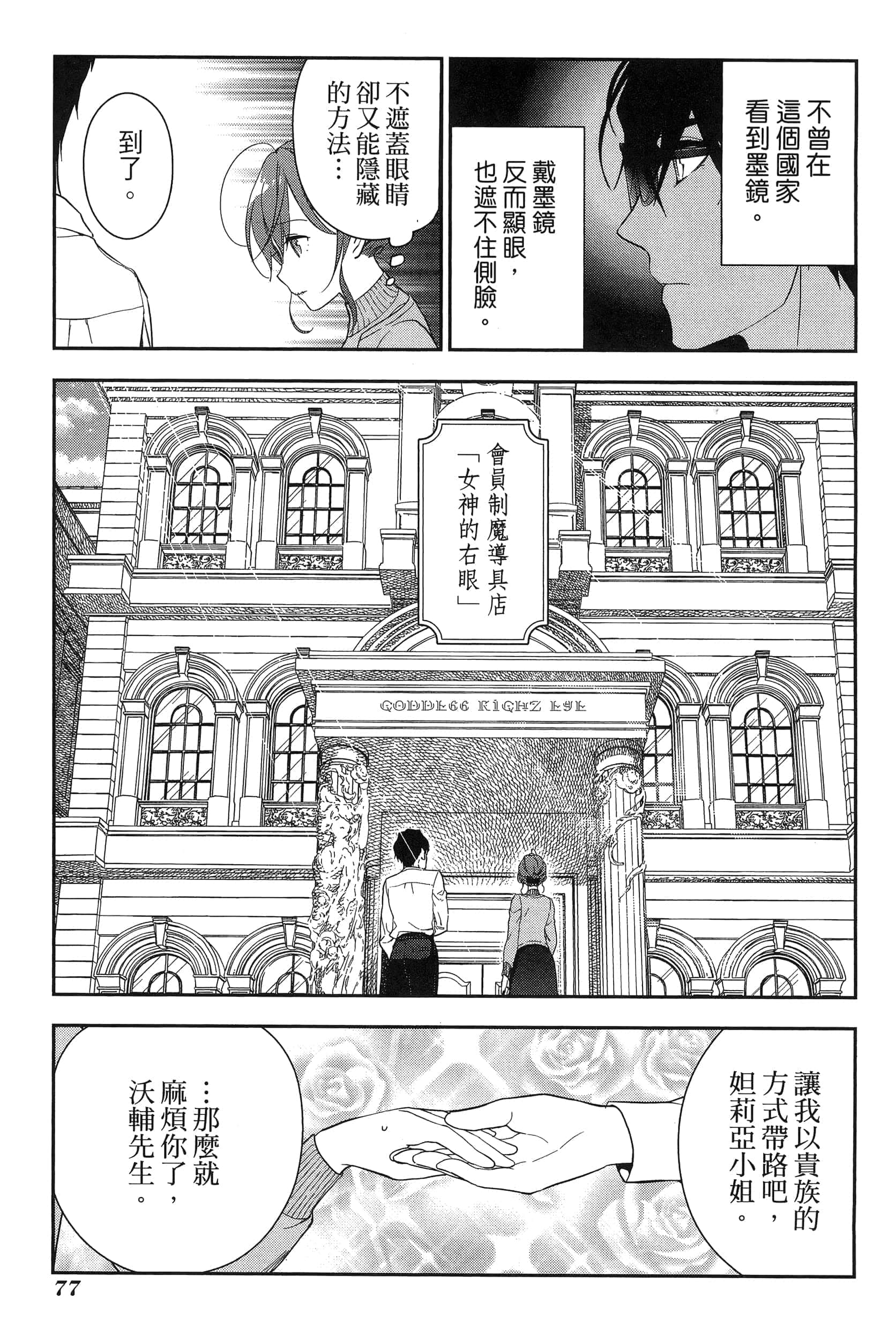 Page 81
