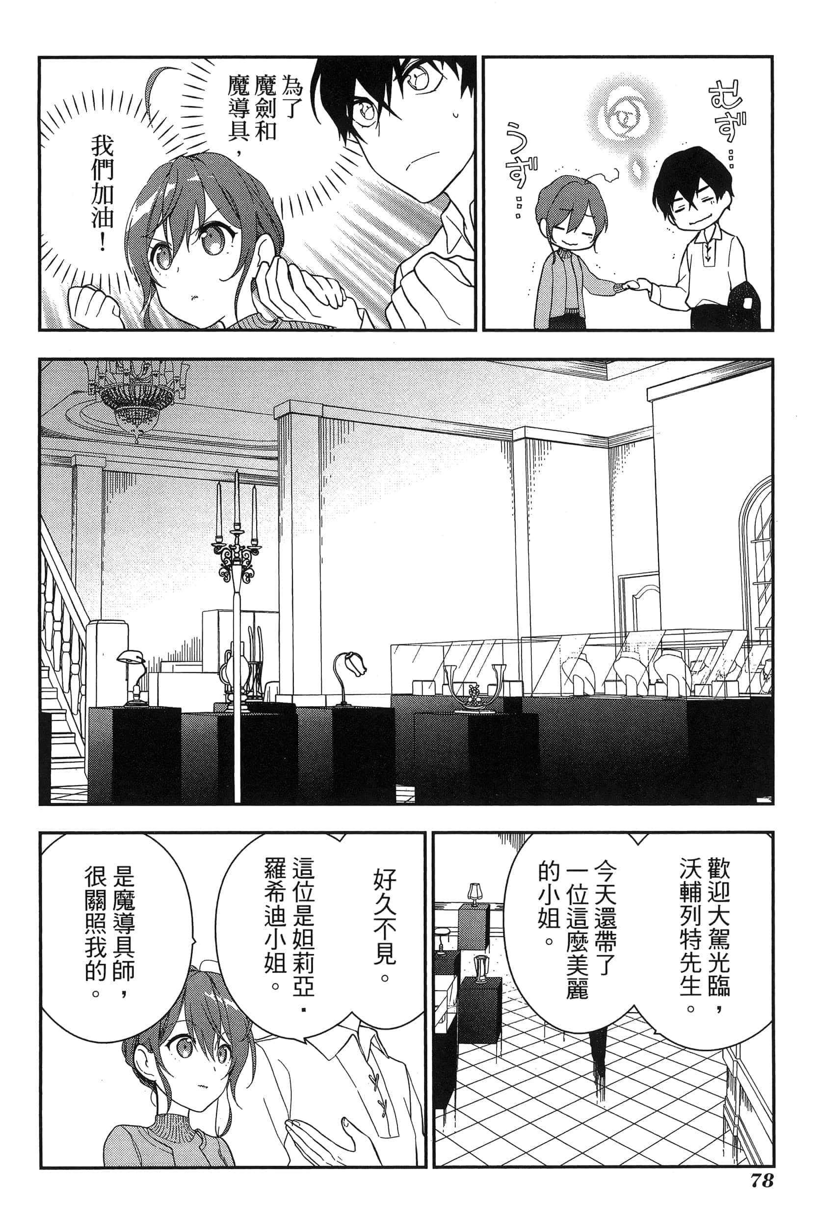 Page 82