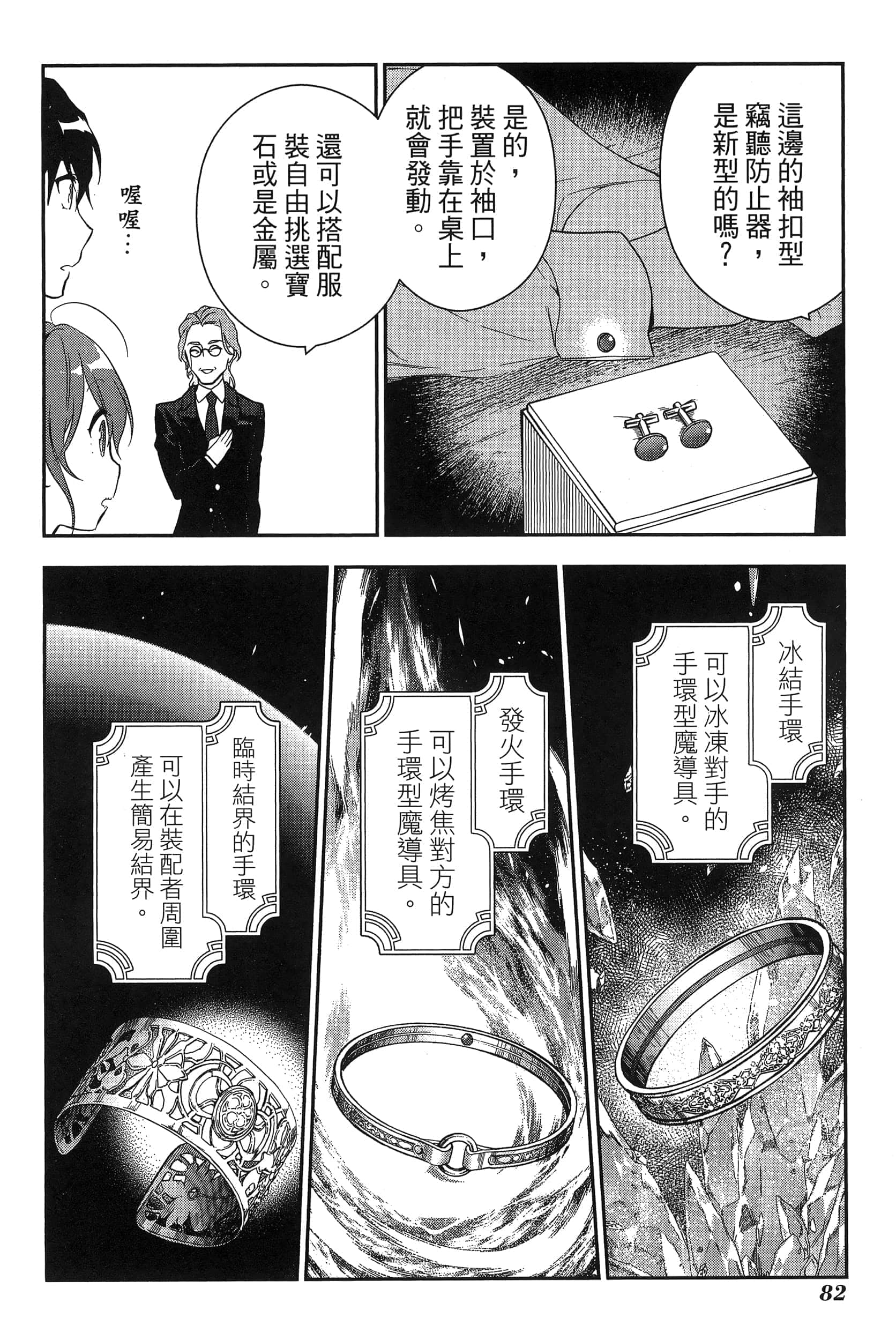 Page 86