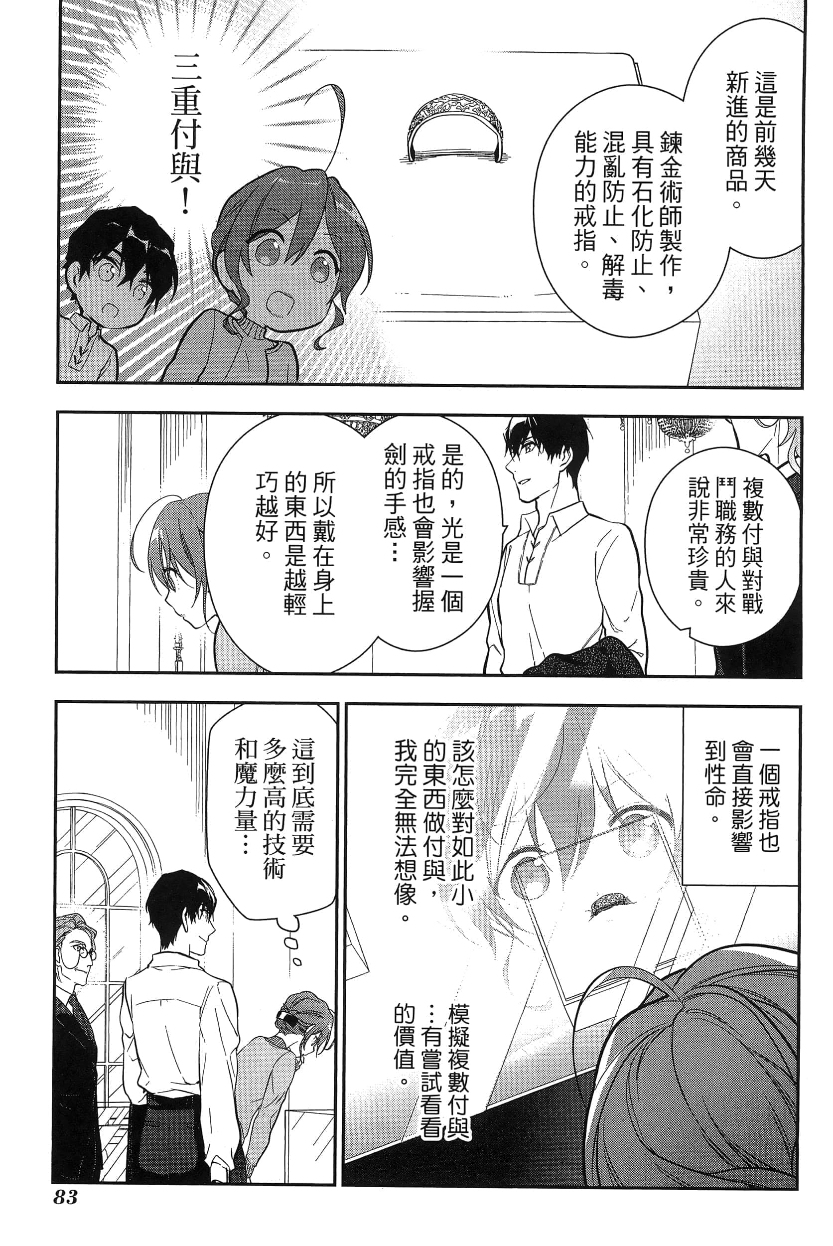 Page 87