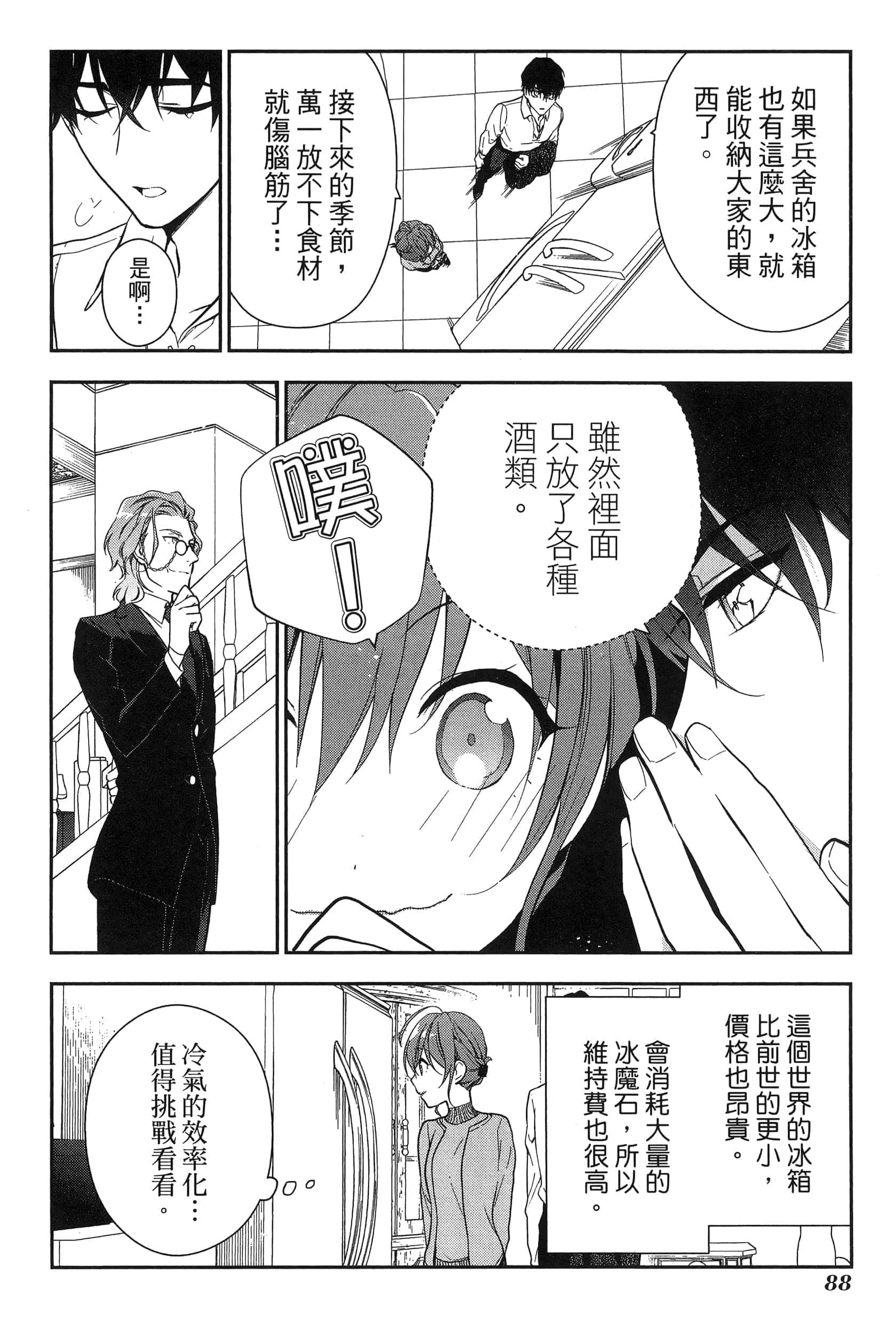 Page 92