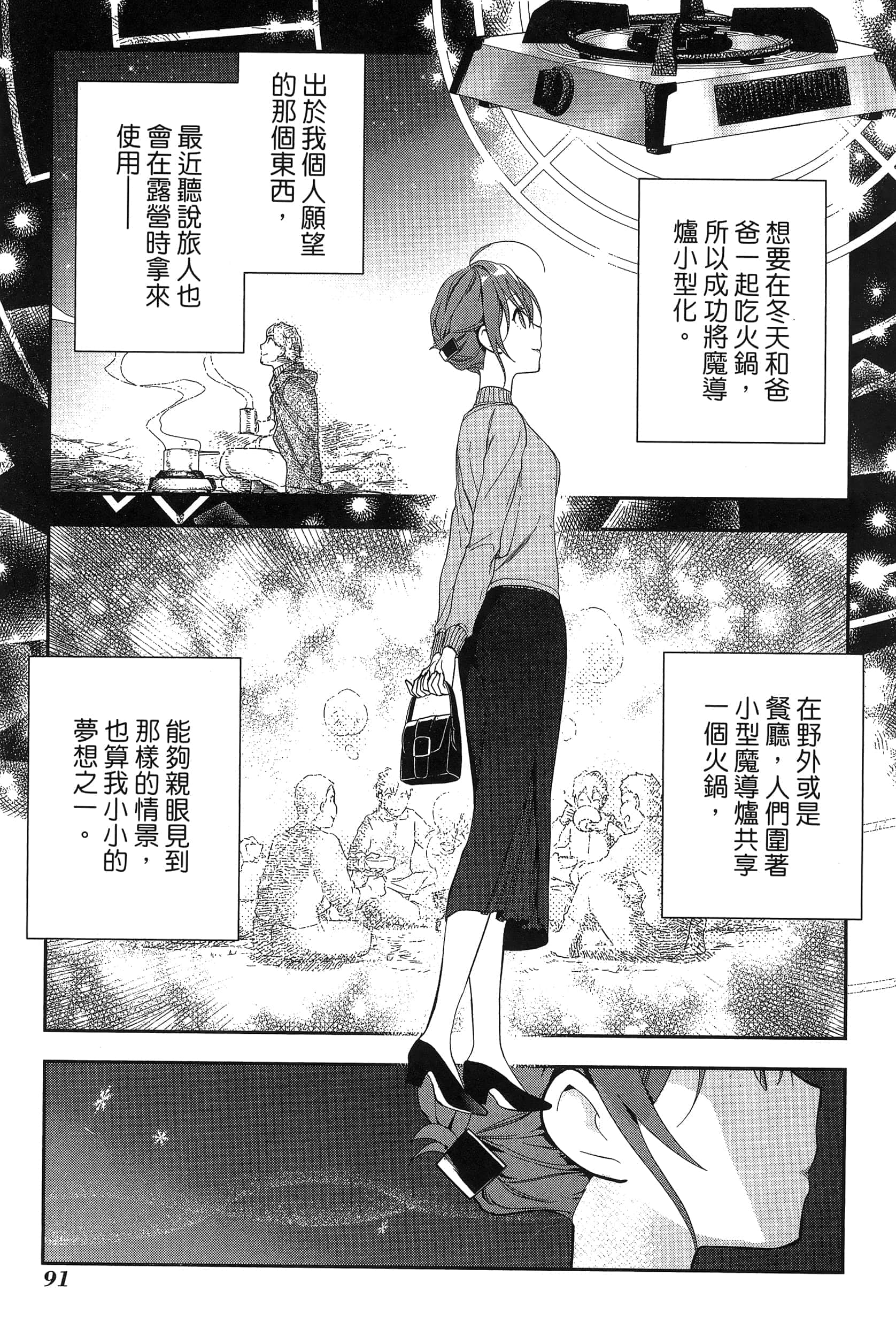 Page 95