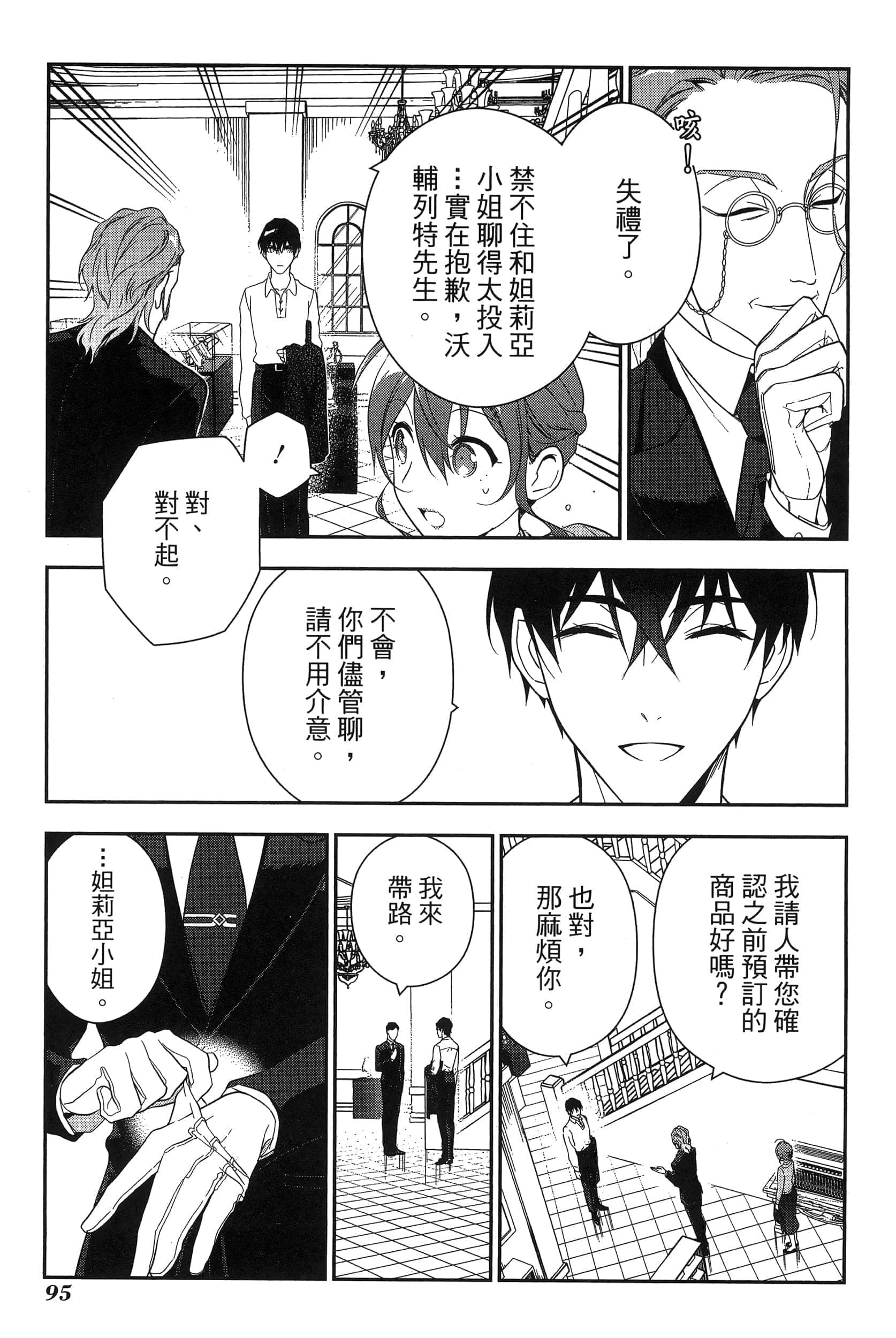 Page 99